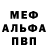 Метамфетамин мет xoopus