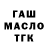 Дистиллят ТГК вейп Janik nub