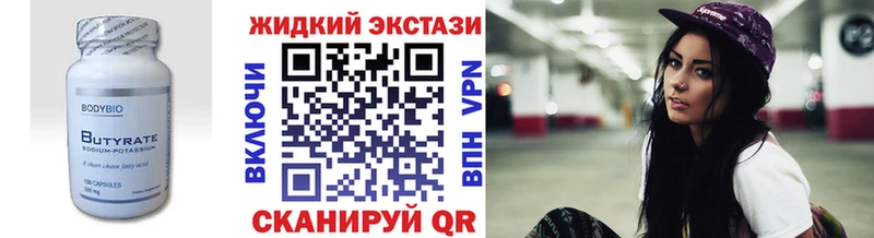 omg рабочий сайт  Дыгулыбгей  Бутират бутандиол 