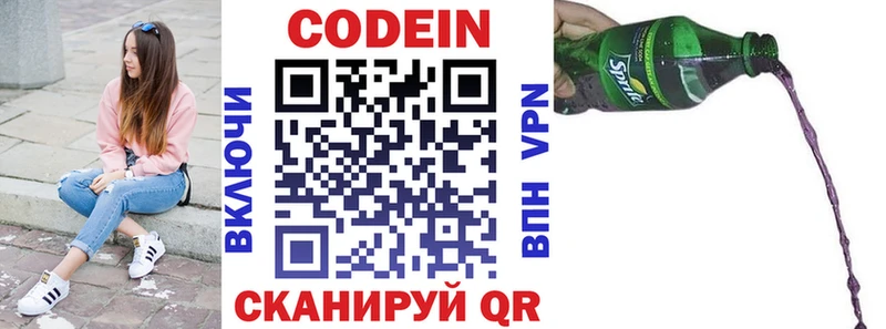 Codein Purple Drank  Дыгулыбгей 