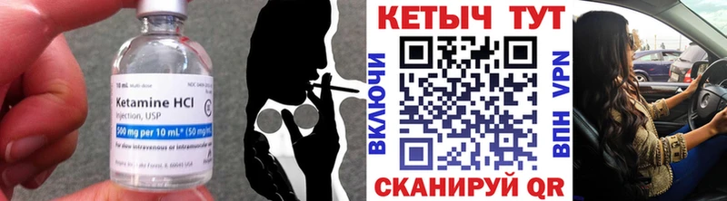 Кетамин ketamine  купить  цена  mega вход  Дыгулыбгей 